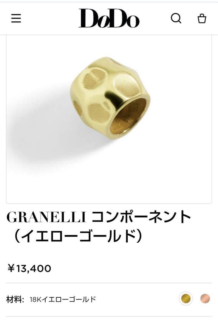 ポメラートDodoコンポーネントビーズ10粒18金YG
