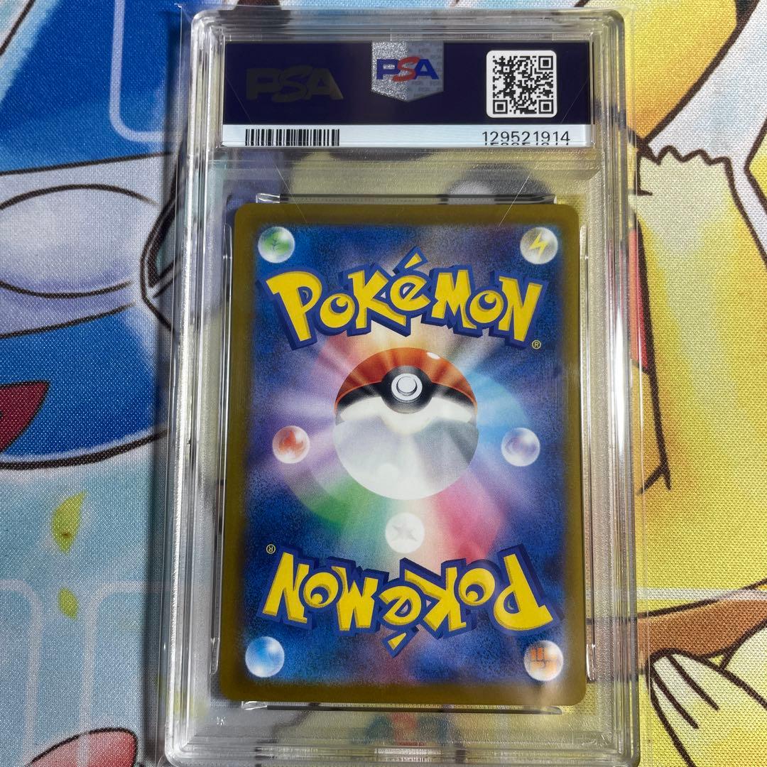 ポケカ ピカチュウ イラストコンテスト　PSA10