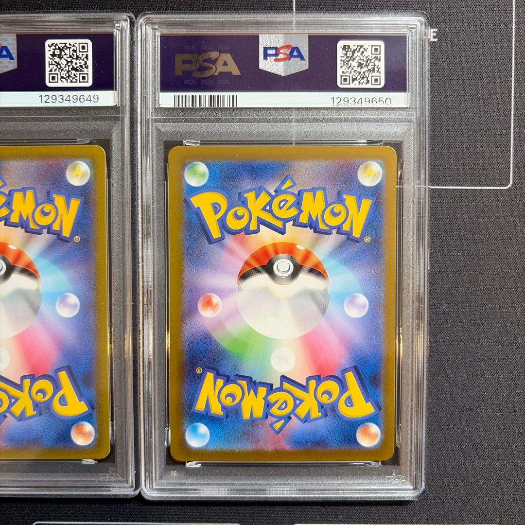 PSA10 連番 リザードン ミュウツー SAR vstarユニバース