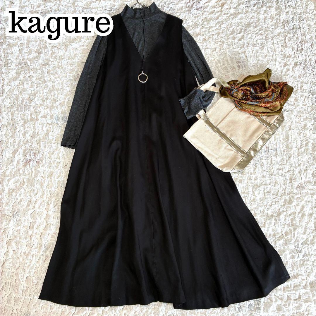 美品 かぐれ kagure Aラインジャンパースカート ブラック FREE