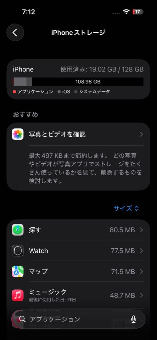 iPhone15 128gb グリーン　SIMフリー　バッテリー最大容量84%