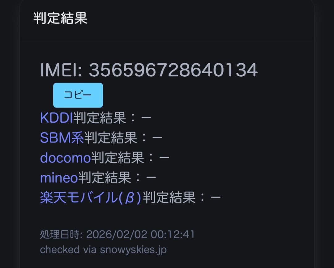iPhone15 128gb グリーン　SIMフリー　バッテリー最大容量84%