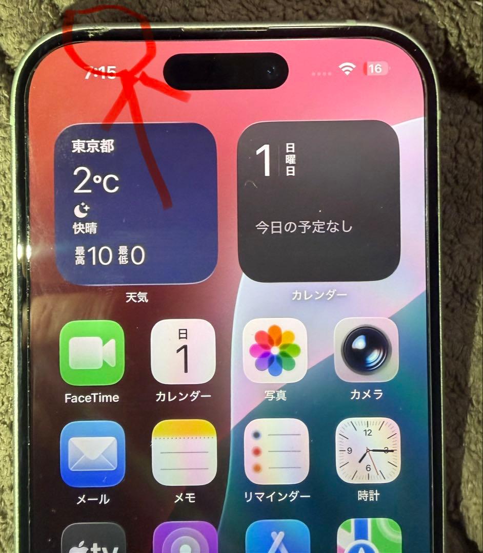 iPhone15 128gb グリーン　SIMフリー　バッテリー最大容量84%