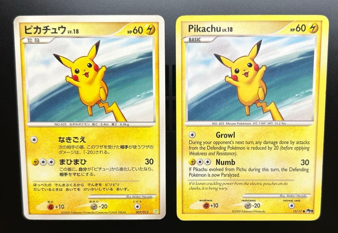 ピカチュウ LV.18 007/012 2枚セット【英語版含む】