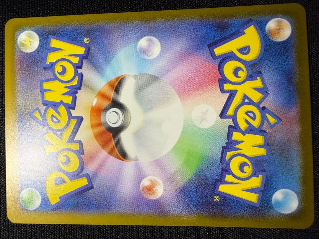 ピカチュウex(sar) スタートデッキ100