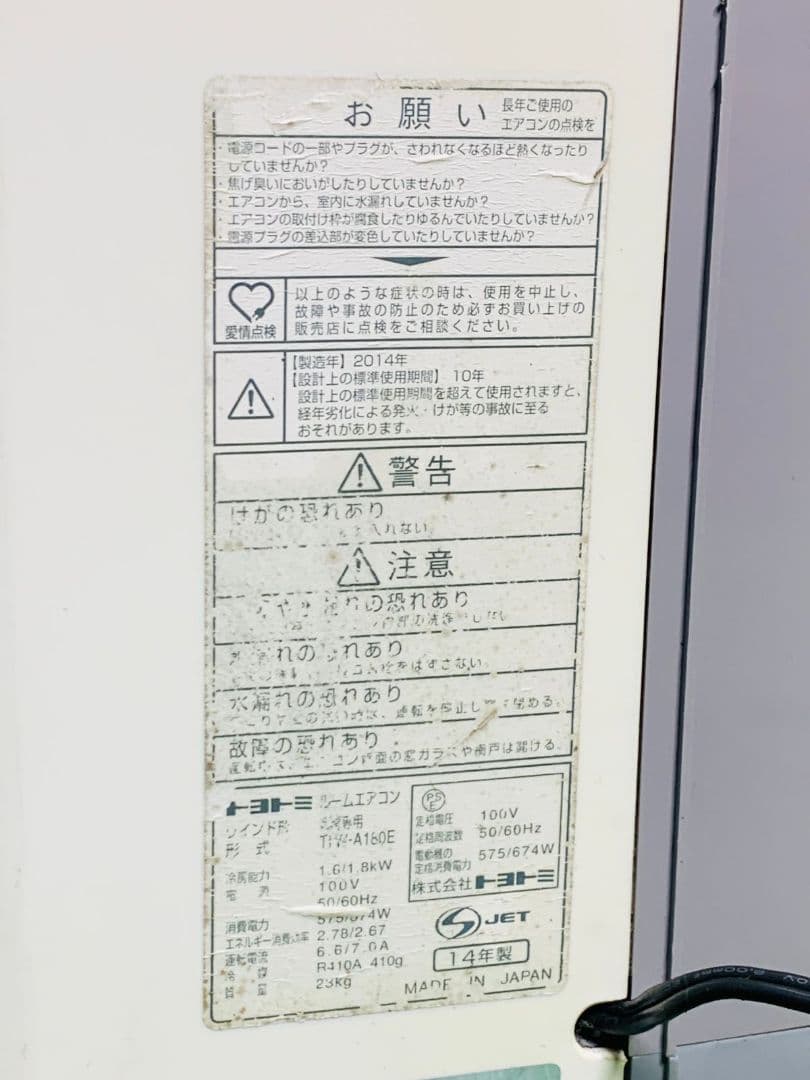 トモトミ窓用エアコン ホワイト 2014年製 TIW-A180E