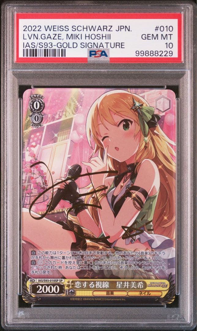 PSA 10 星井美希 ヴァイスシュヴァルツ アイドルマスター SP サイン