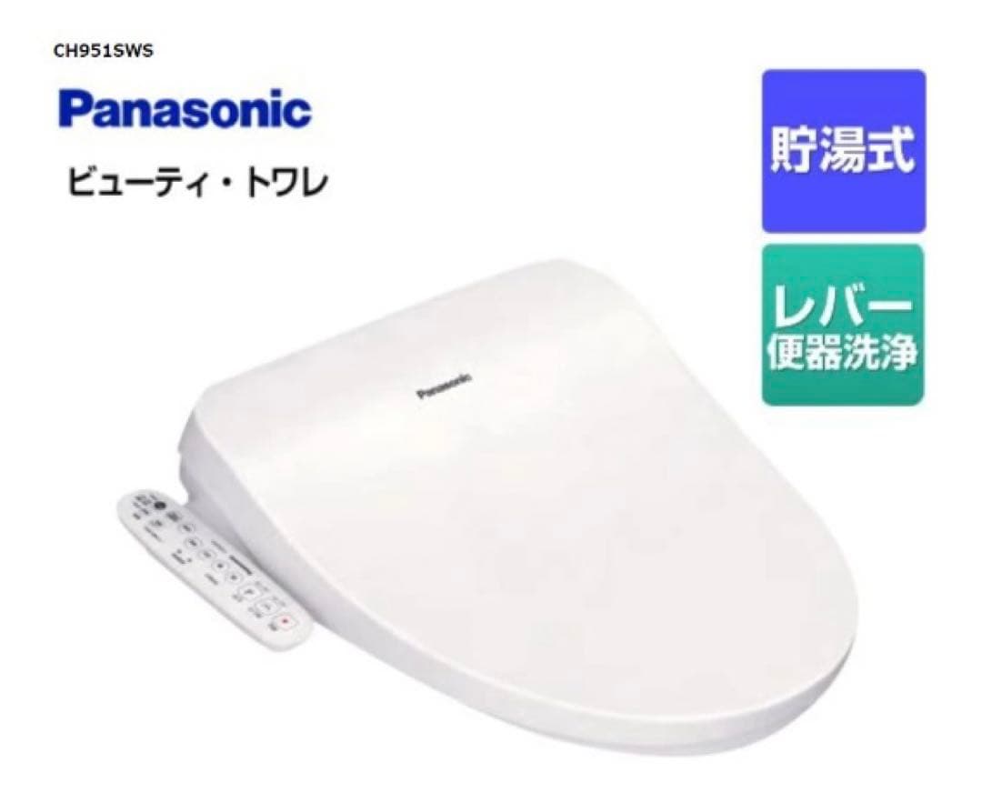 パナソニック　ビューティ・トワレ　シャワートイレ　温水便座
