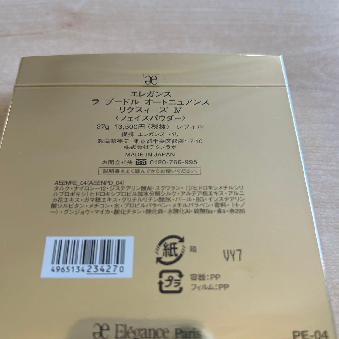 ♡　新品　エレガンスラプードルオートニュアンスリクスィーズ 27g