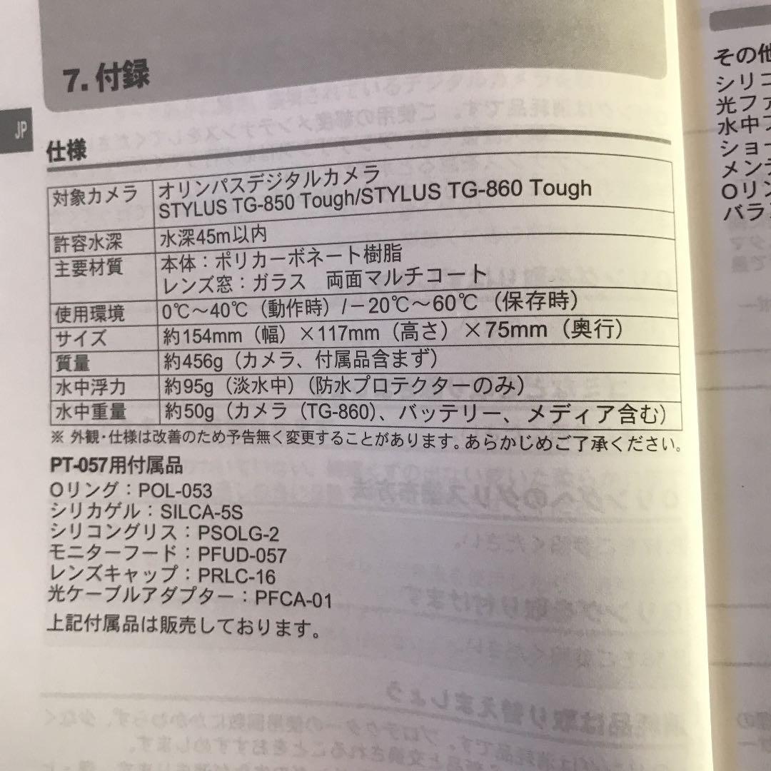 その他 OLYMPUS underwater case