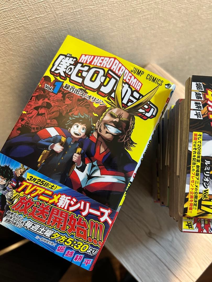 僕のヒーローアカデミア 32巻セット