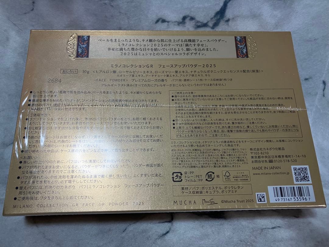 本日お値下げ⭐︎ミラノコレクション GRフェイスパウダー 2025