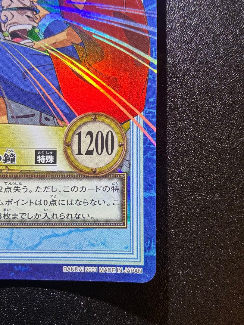 初期　美品　ワンピースカードハイパーバトル　ルフィ　ゴムゴムの鐘　S76