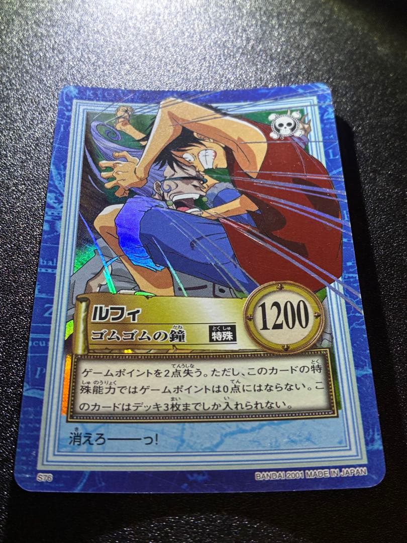初期　美品　ワンピースカードハイパーバトル　ルフィ　ゴムゴムの鐘　S76