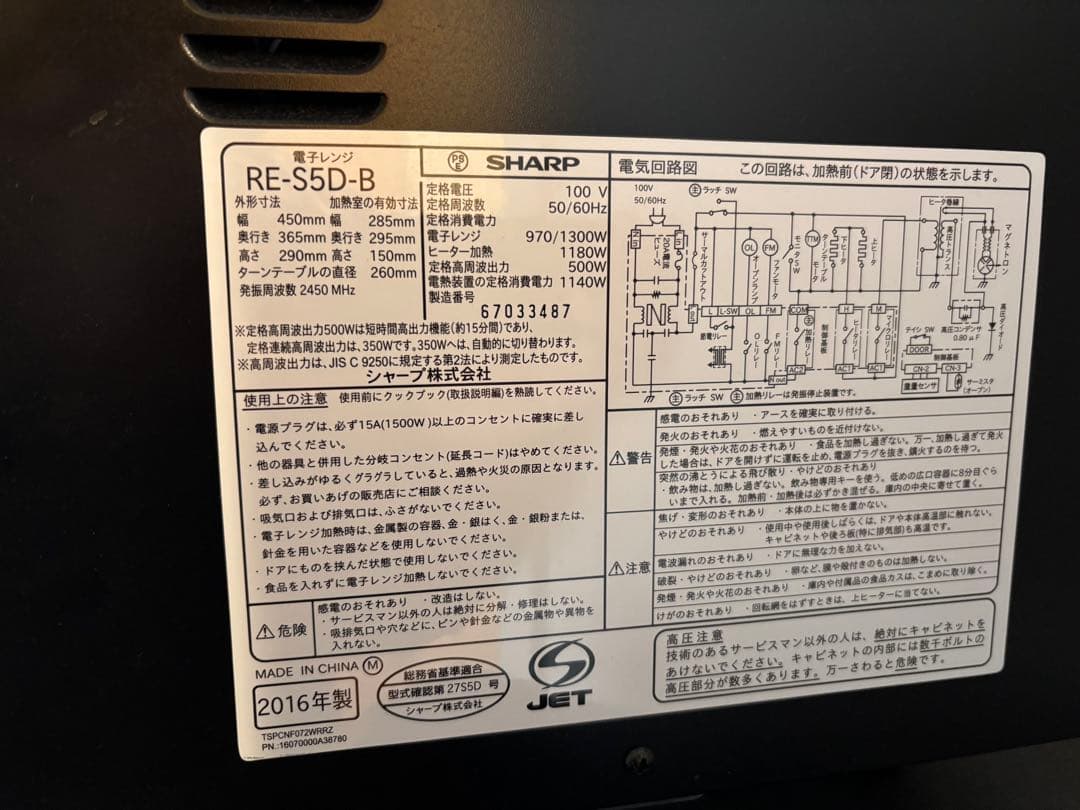 【2/10まで】冷蔵庫・電子レンジセット