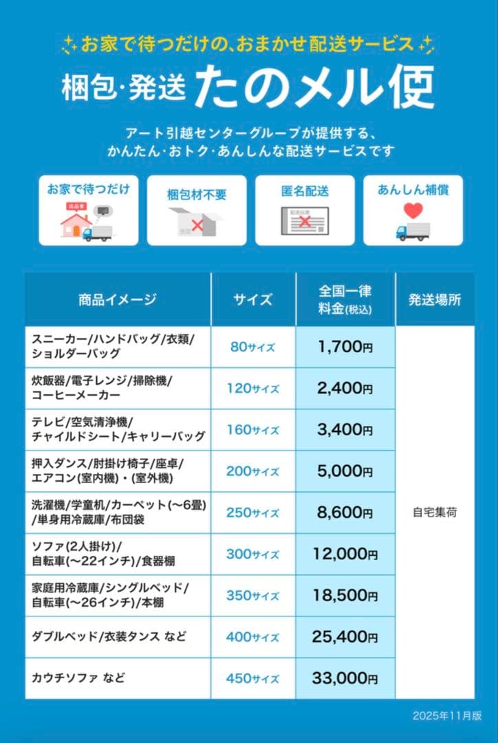 【2/10まで】冷蔵庫・電子レンジセット