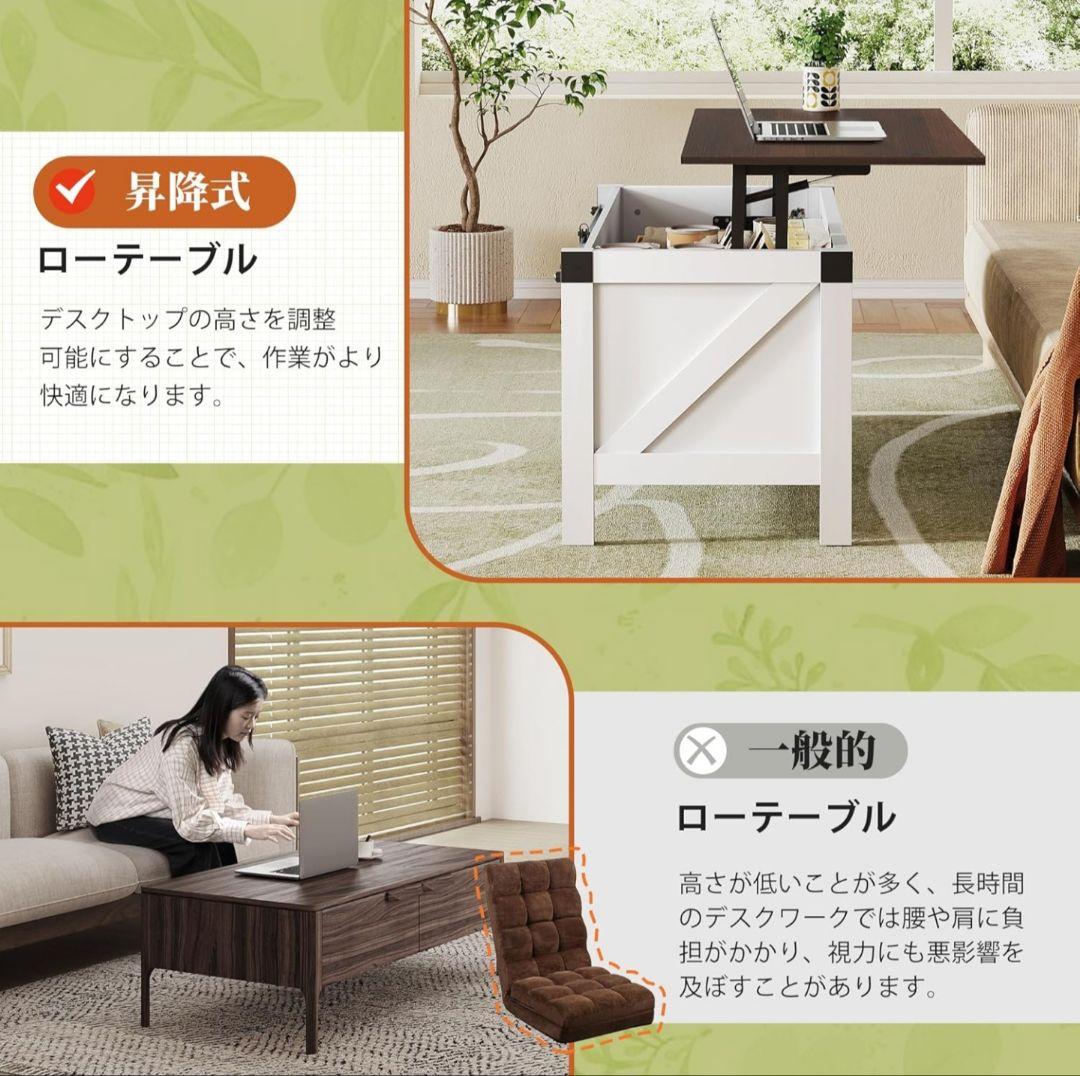 コーヒーテーブル 昇降式 リビングテーブル ローテーブル