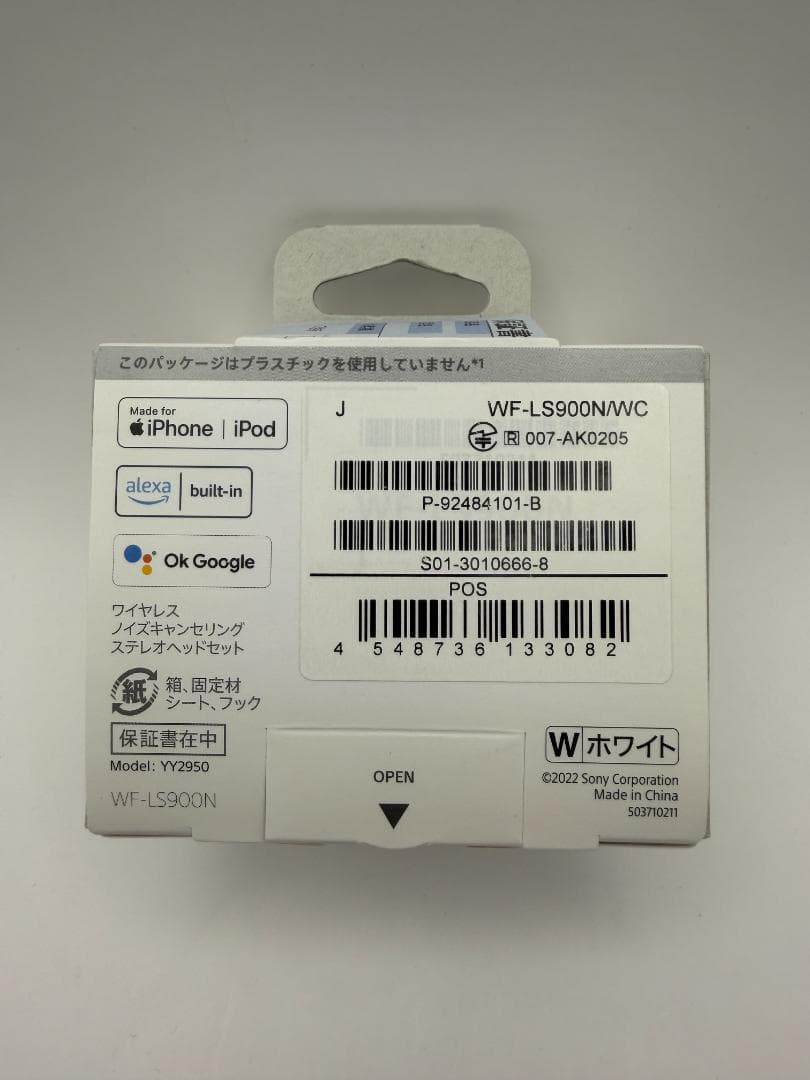 [新品]SONY ノイズキャンセリングステレオヘッドセット LinkBuds S