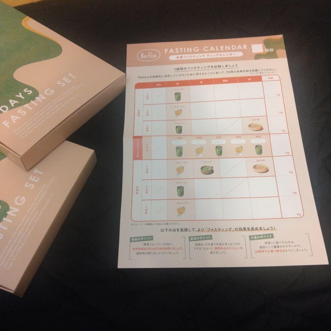【Befas】7 DAYS FASTING SET 7日間本格ファスティング
