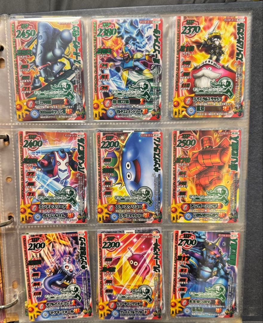 ドラゴンクエストモンスターバトルロード 171枚全大魔王 はぐれメタルキング