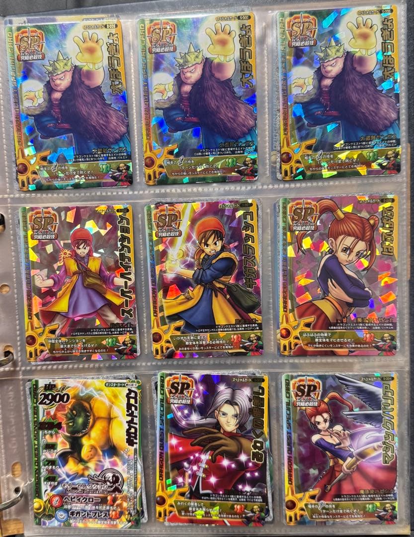 ドラゴンクエストモンスターバトルロード 171枚全大魔王 はぐれメタルキング