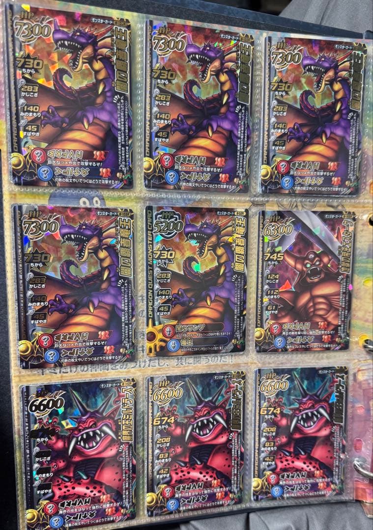 ドラゴンクエストモンスターバトルロード 171枚全大魔王 はぐれメタルキング