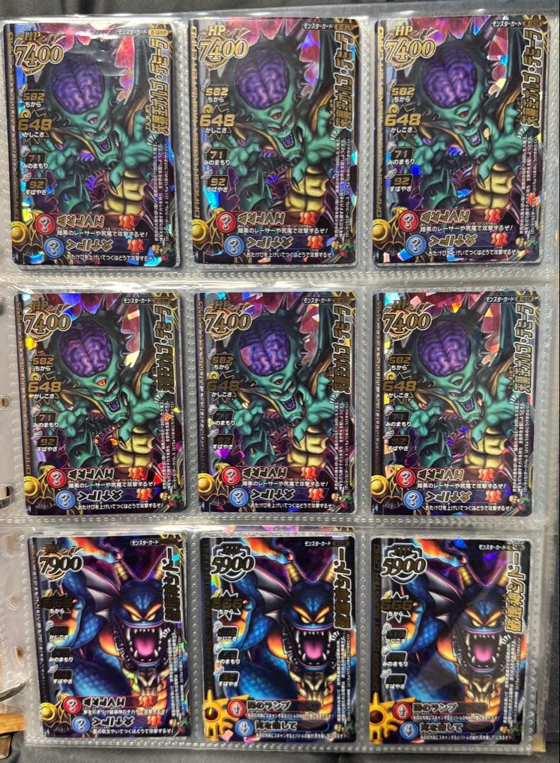 ドラゴンクエストモンスターバトルロード 171枚全大魔王 はぐれメタルキング