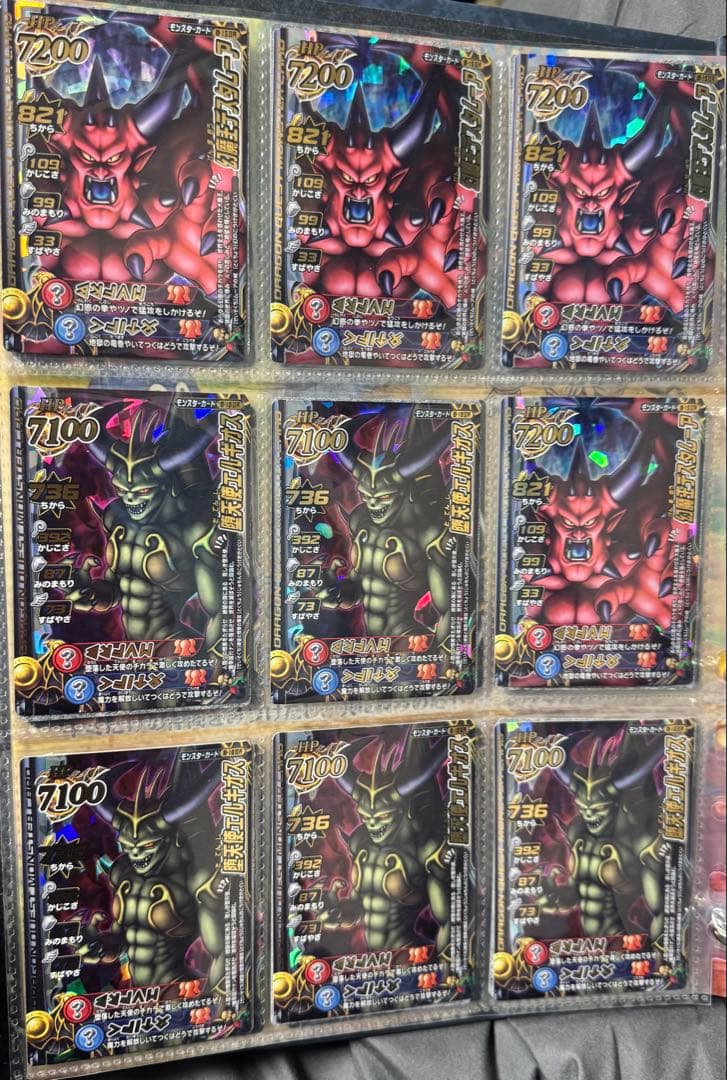 ドラゴンクエストモンスターバトルロード 171枚全大魔王 はぐれメタルキング