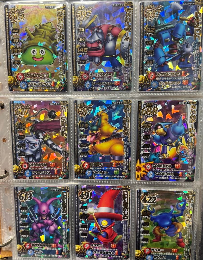 ドラゴンクエストモンスターバトルロード 171枚全大魔王 はぐれメタルキング