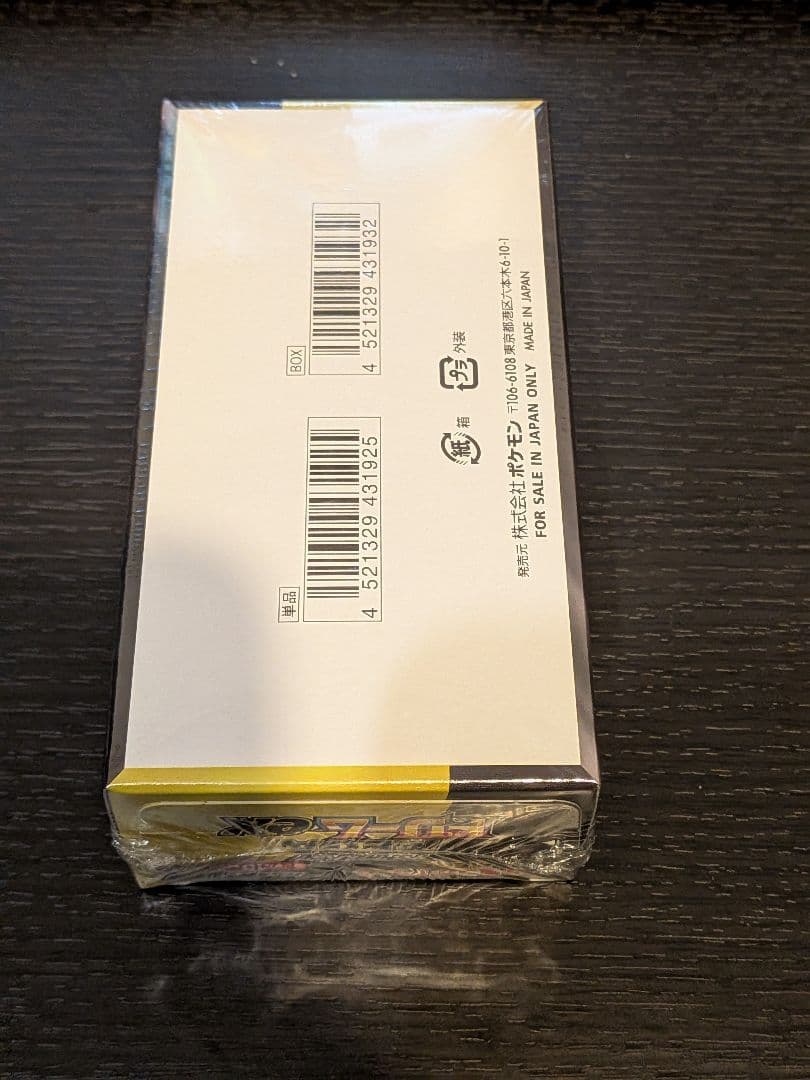 り*る様 シュリンク付　ポケモンカード MEGA ドリームEX 1BOX