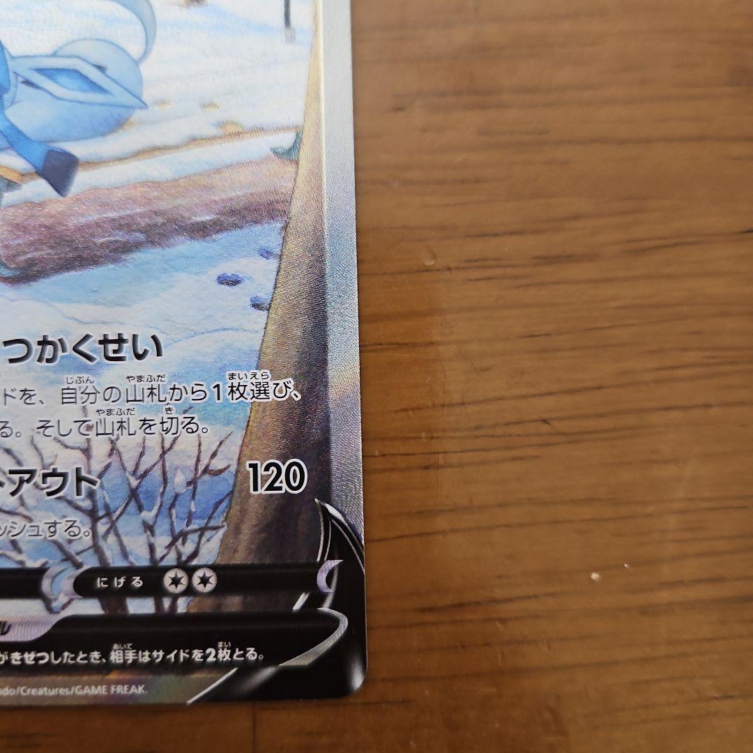 グレイシアV　SA