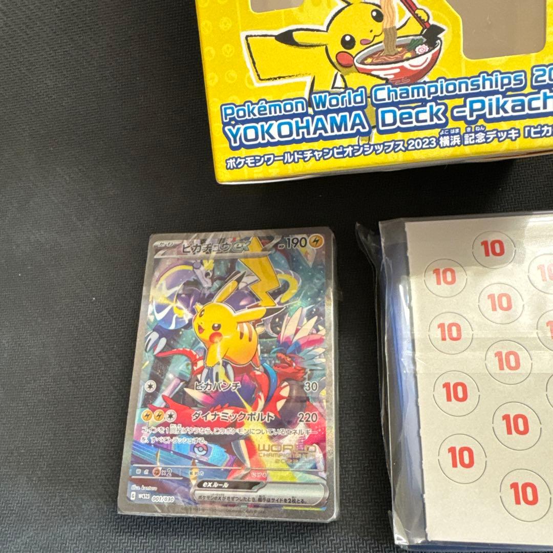 朱*音様 横浜ピカチュウポケモンカードゲーム