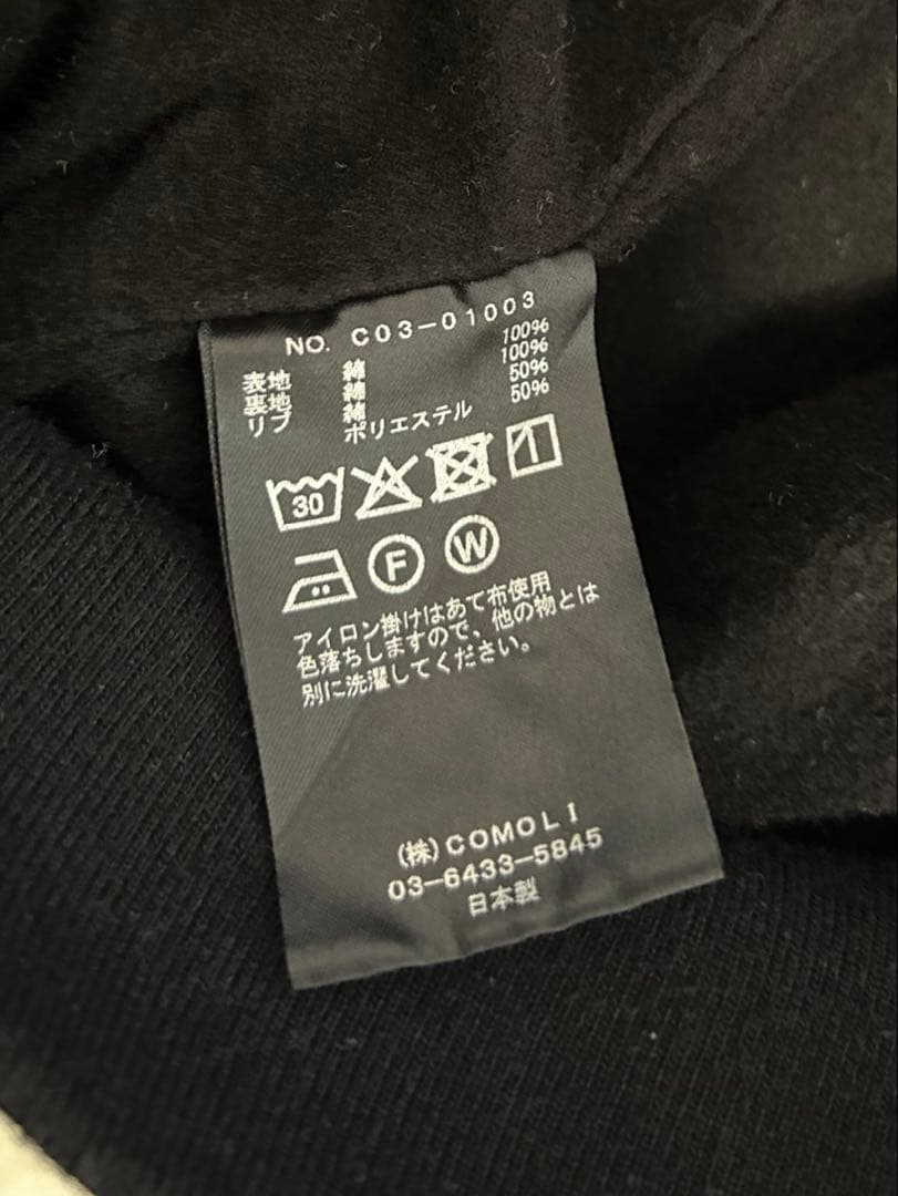 COMOLI 25aw ブラックデニムジップパーカ　サイズ１