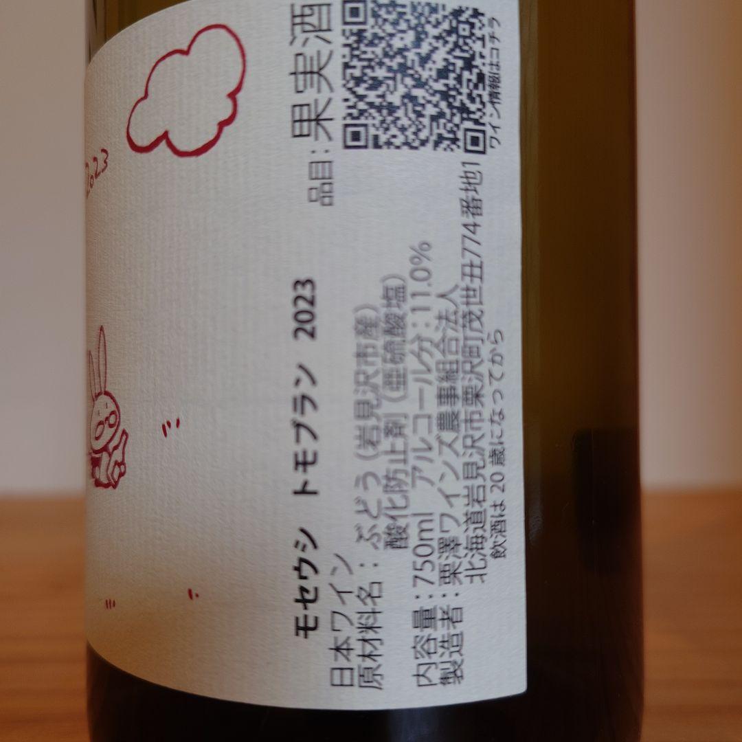 kondo vineyard 3本セット