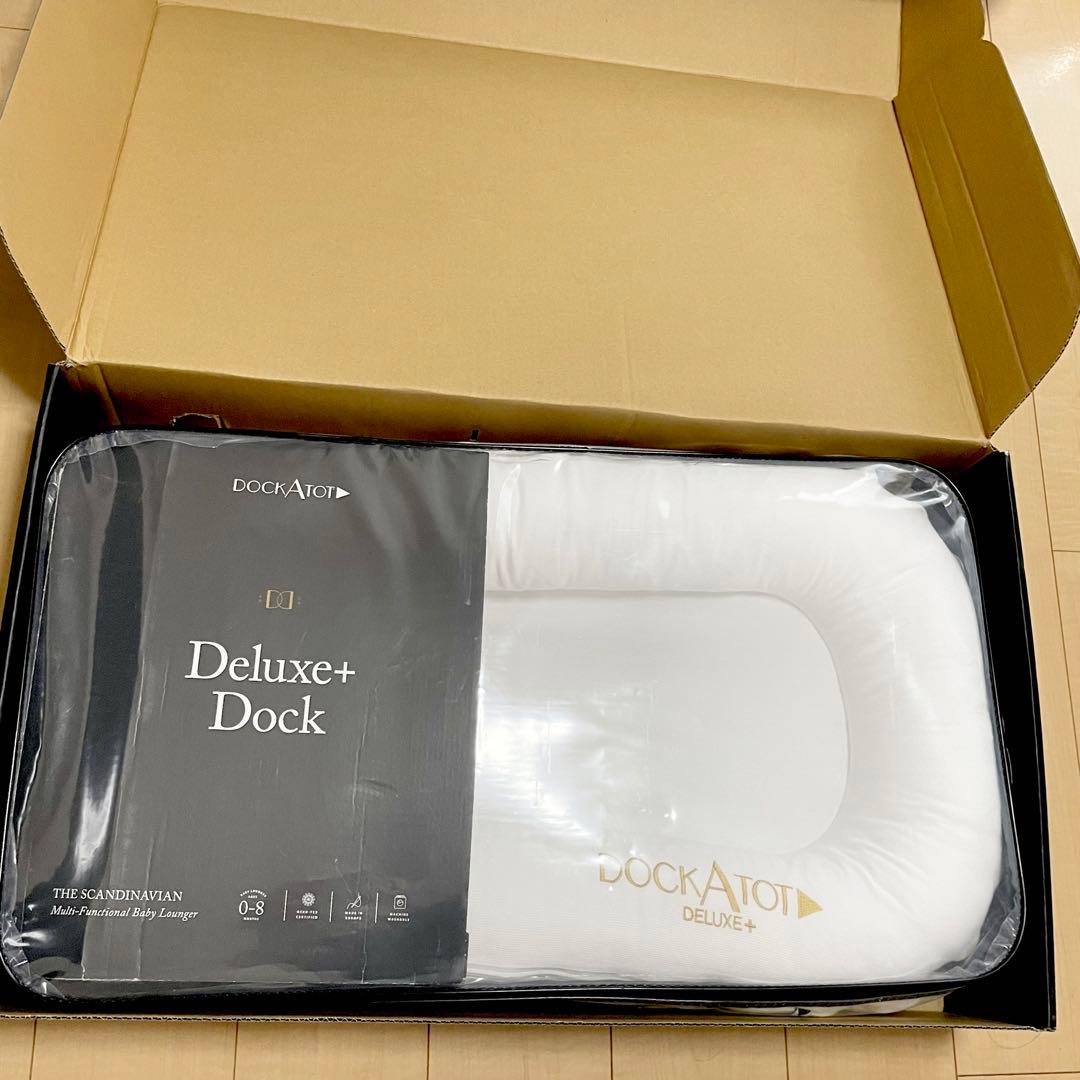 DockATot Deluxe Plus ドッカトット　デラックス