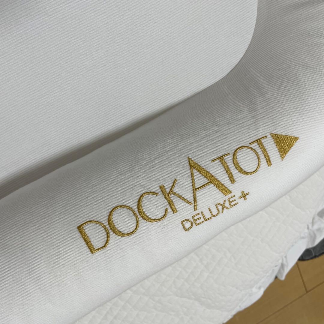 DockATot Deluxe Plus ドッカトット　デラックス