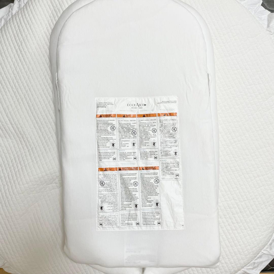 DockATot Deluxe Plus ドッカトット　デラックス