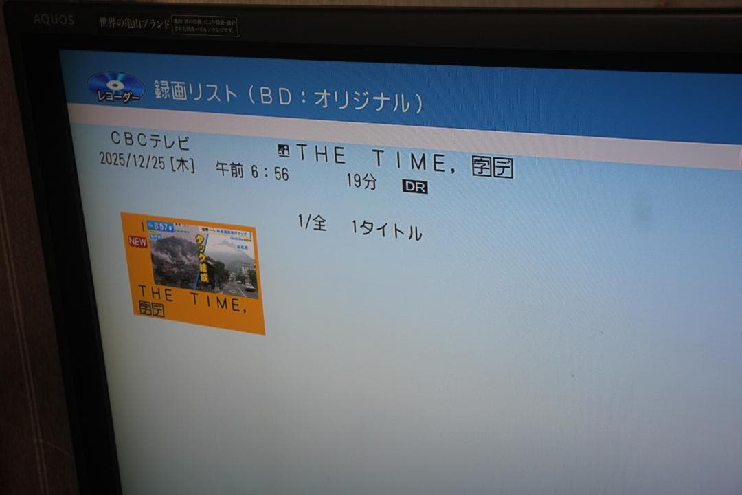 r*o様 内部清掃済　SHARP BD-W1700 1TB ブルーレイレコーダー