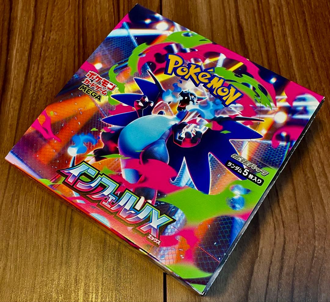 ポケモンカード インフェルノX 1BOX シュリンクなし ペリペリあり