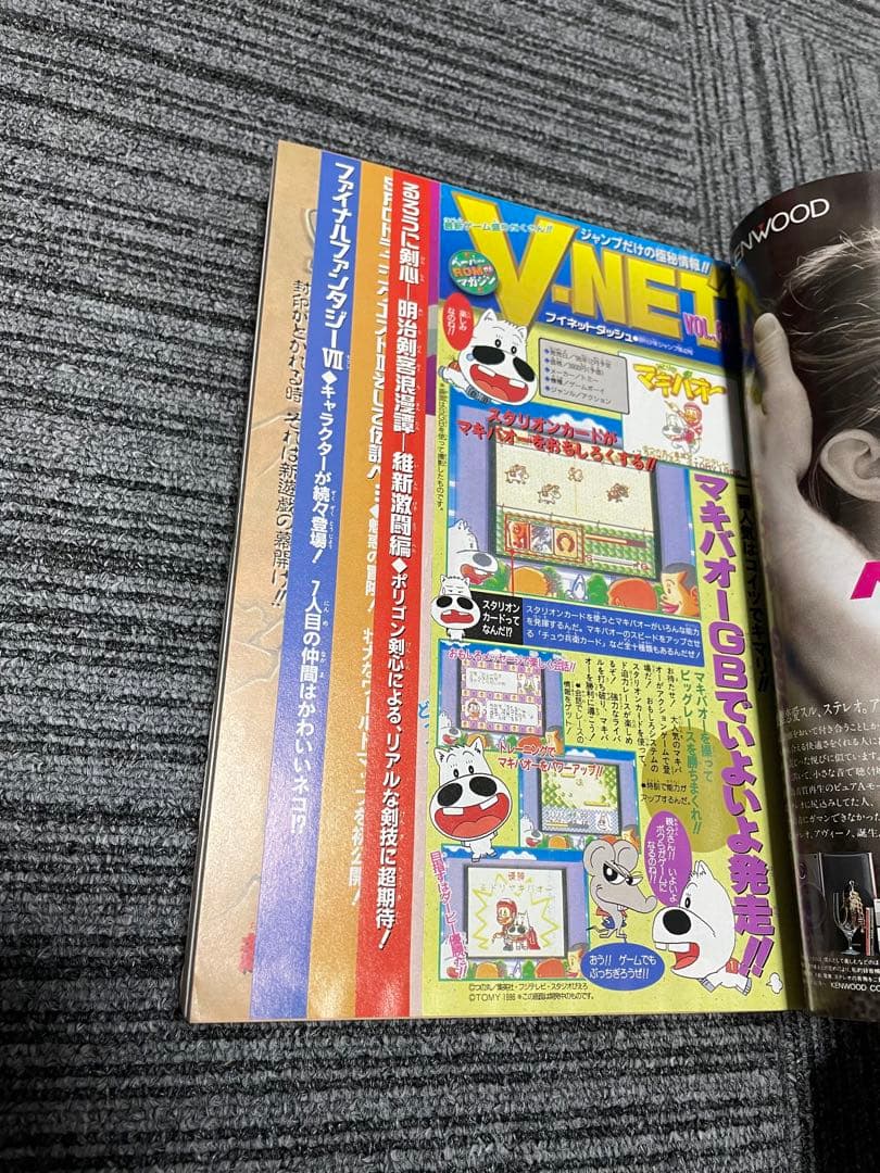 週刊少年ジャンプ 1996年　42号 遊戯王