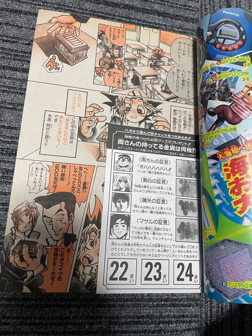 週刊少年ジャンプ 1996年　42号 遊戯王