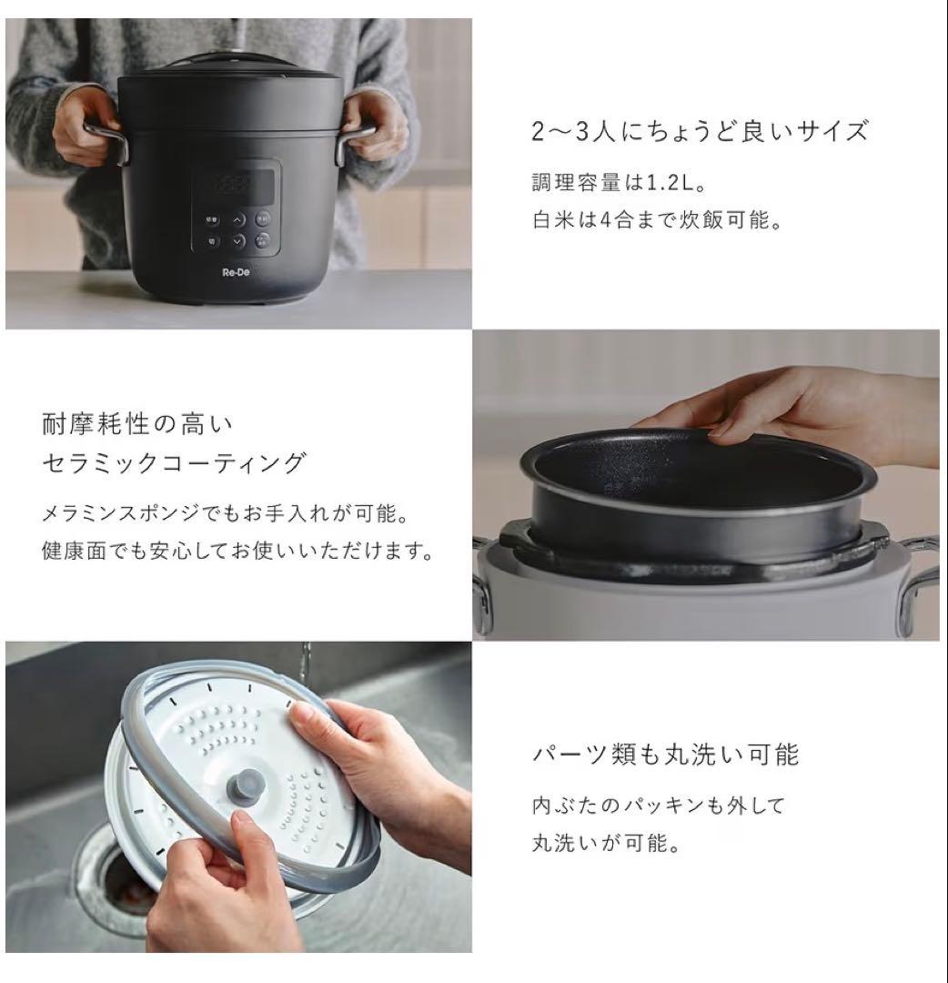 Re De Pot 電気圧力鍋　2L 新品　ホワイト