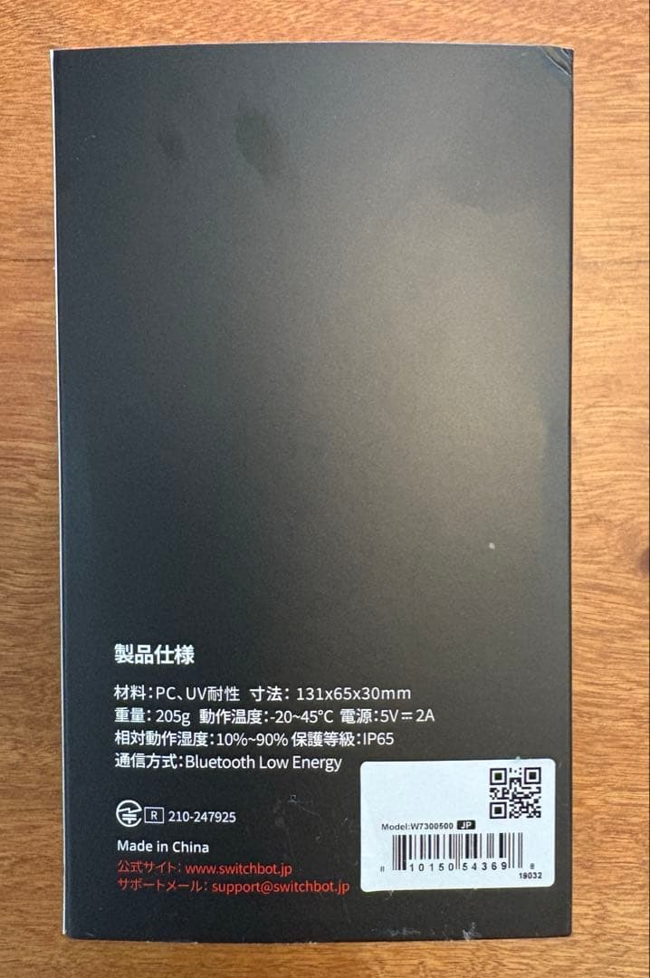 【新品未使用】SwitchBot 顔認証パッド