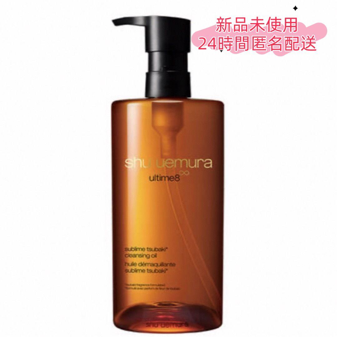 ✪新品✪Eシュウウエムラ アルティム 8 クレンジングオイル 450ml.！