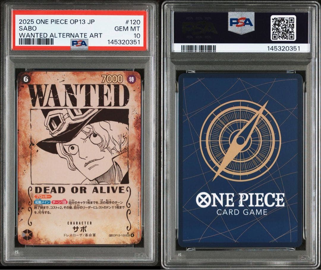 ※週末セール　【手配書三兄弟3連番 psa10】ルフィ　エース　サボ