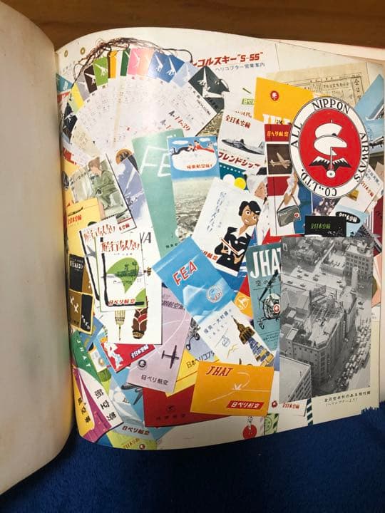 大空へ十年　全日本空輸株式会社