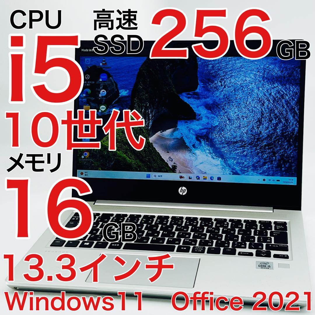 Core i5 10世代 16GB Windows11 ノートパソコン オフィス