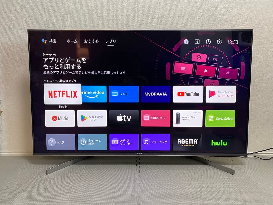 1都4県送料無料 SONY BRAVIA KJ-55X9500G 4K テレビ