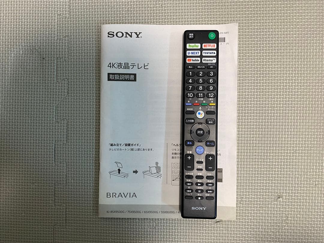 1都4県送料無料 SONY BRAVIA KJ-55X9500G 4K テレビ