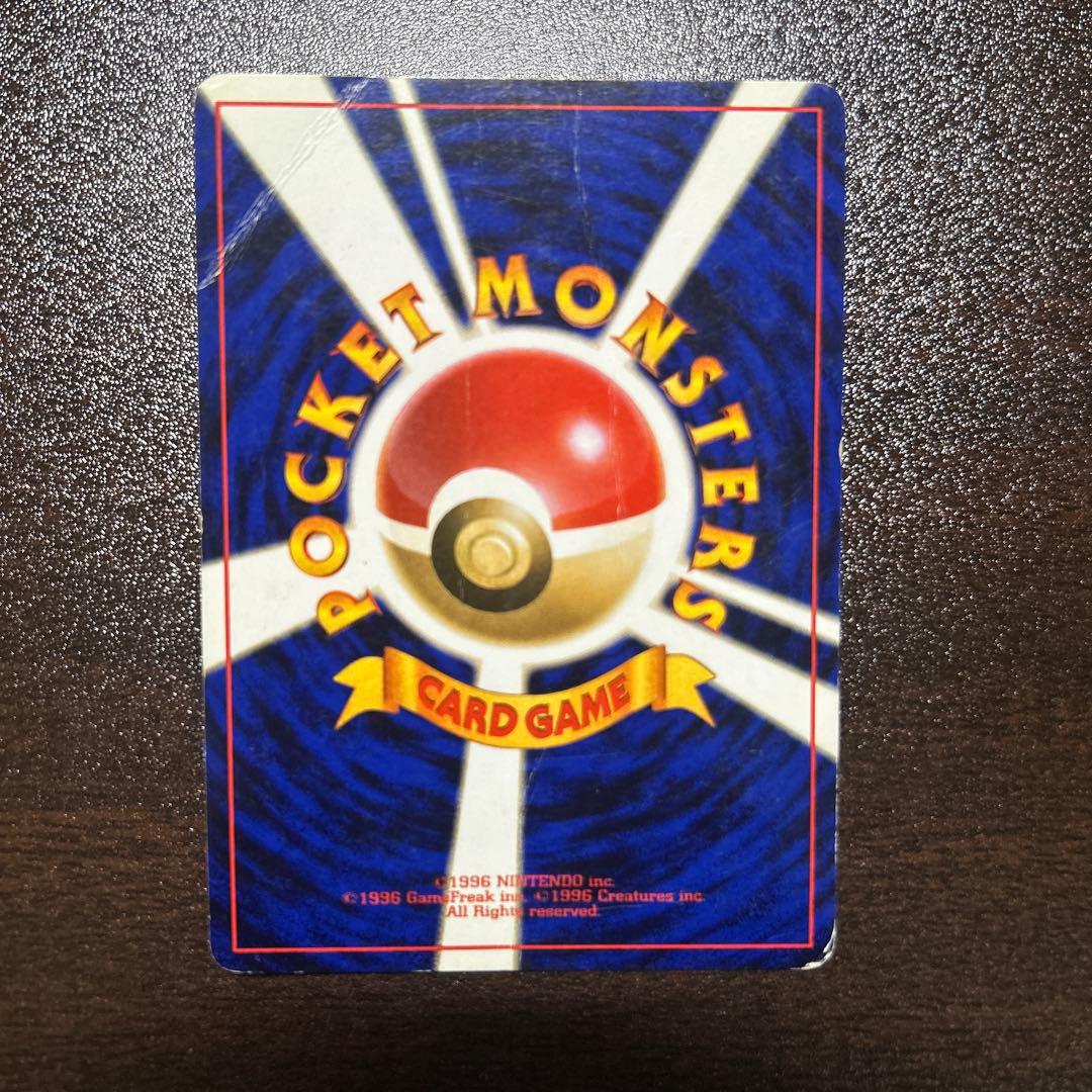 【旧裏】リザードン